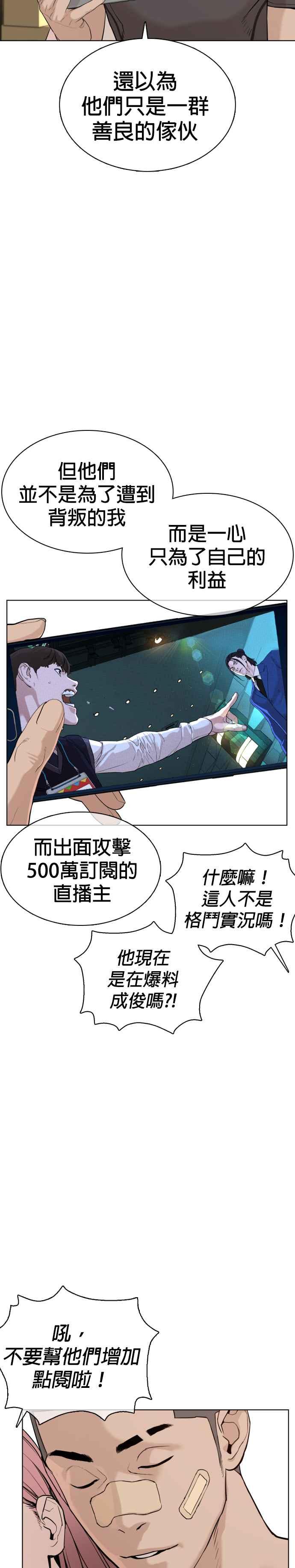 《格斗实况》漫画最新章节第48话 我现在就是在威胁你免费下拉式在线观看章节第【9】张图片