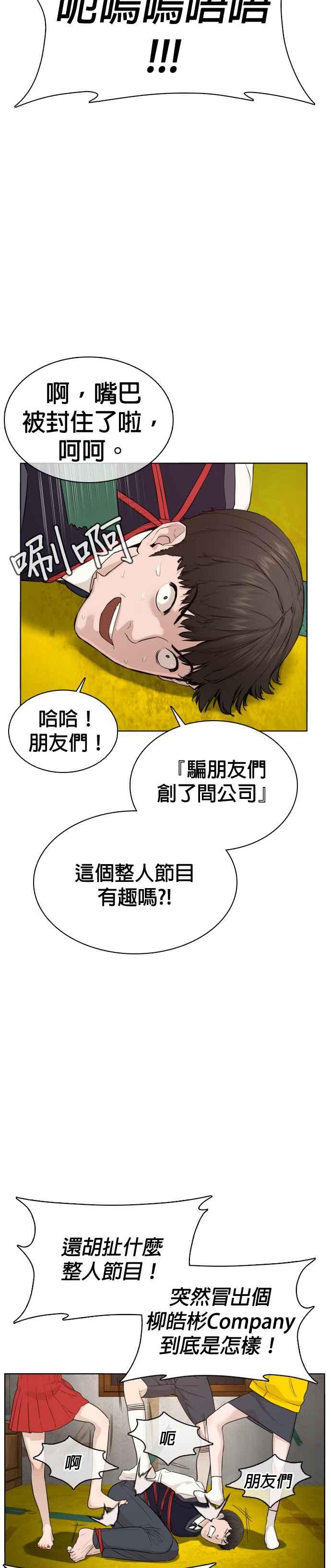 《格斗实况》漫画最新章节第49话 呵呵，好想揍他免费下拉式在线观看章节第【12】张图片