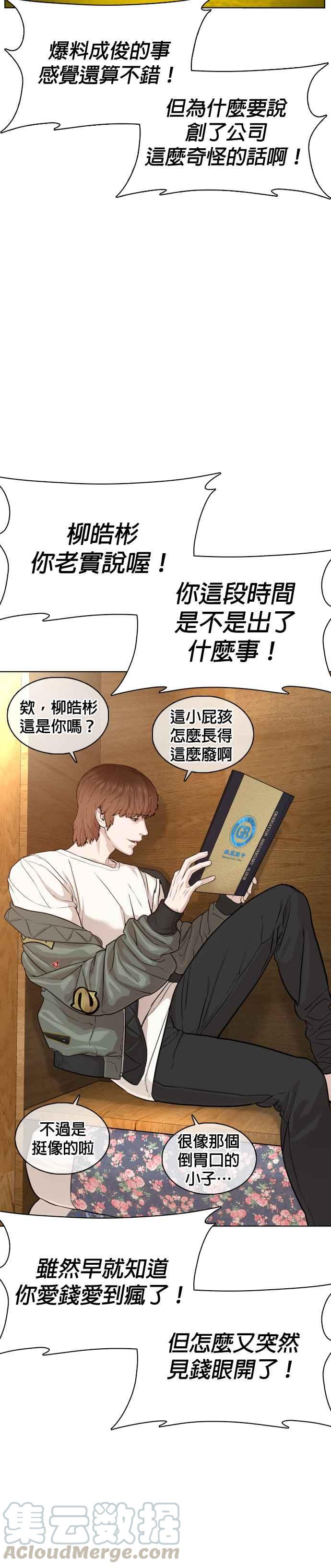 《格斗实况》漫画最新章节第49话 呵呵，好想揍他免费下拉式在线观看章节第【13】张图片