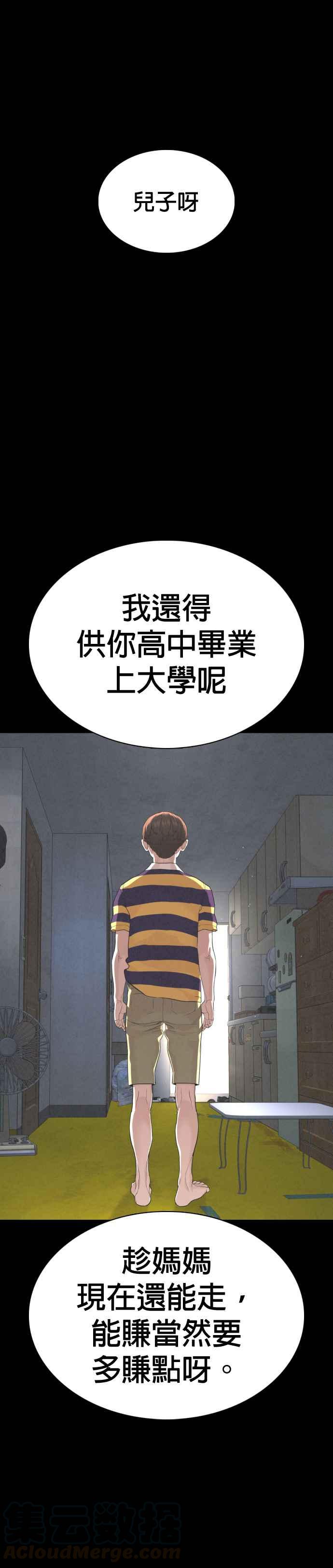 《格斗实况》漫画最新章节第49话 呵呵，好想揍他免费下拉式在线观看章节第【19】张图片