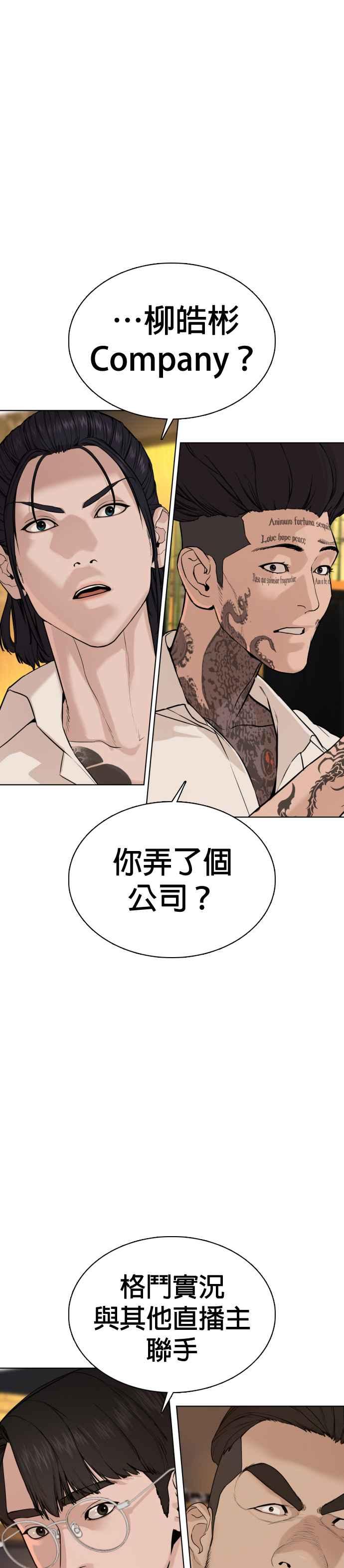 《格斗实况》漫画最新章节第49话 呵呵，好想揍他免费下拉式在线观看章节第【2】张图片