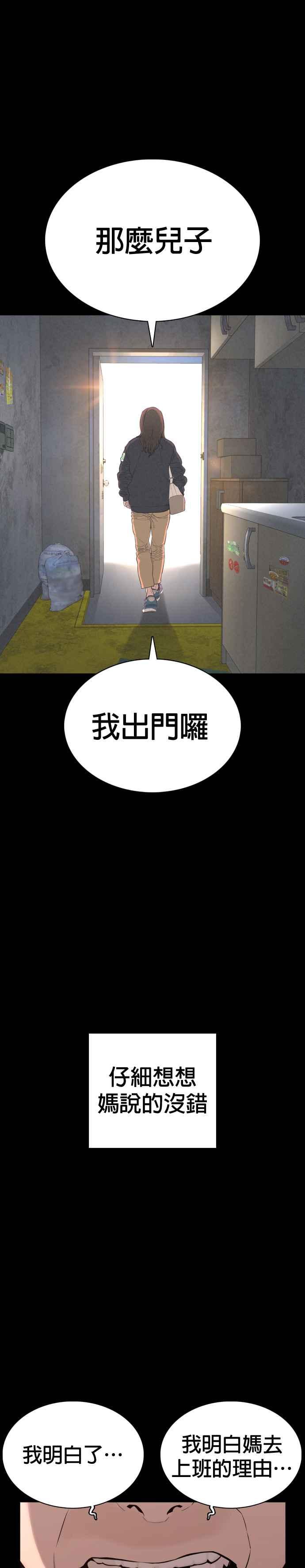 《格斗实况》漫画最新章节第49话 呵呵，好想揍他免费下拉式在线观看章节第【20】张图片