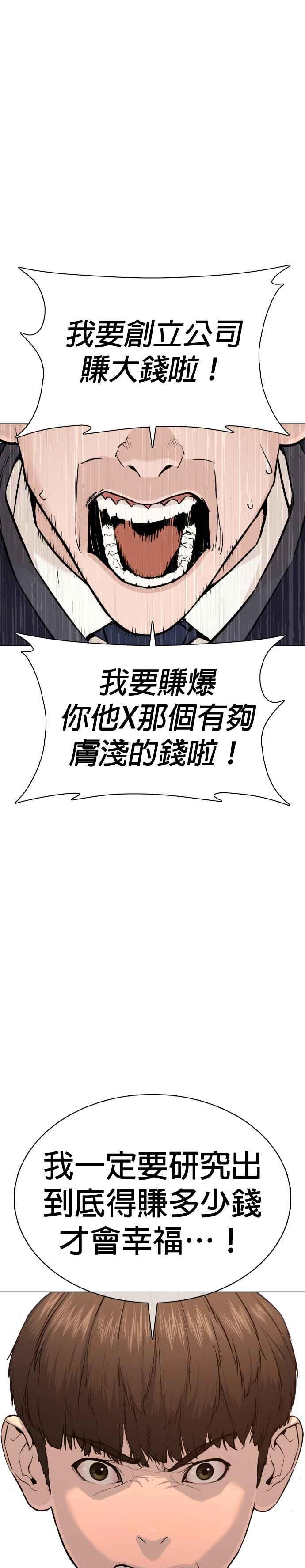 《格斗实况》漫画最新章节第49话 呵呵，好想揍他免费下拉式在线观看章节第【23】张图片