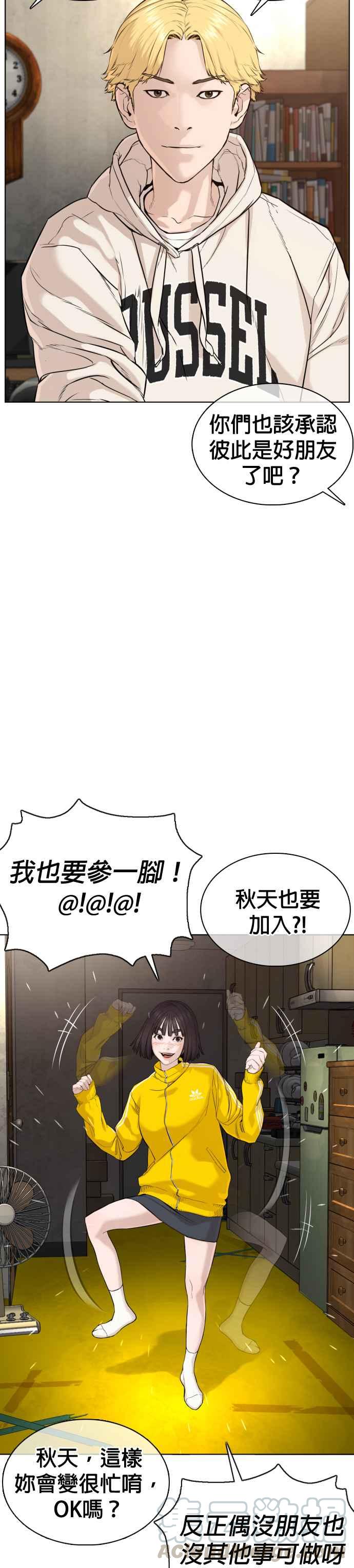 《格斗实况》漫画最新章节第49话 呵呵，好想揍他免费下拉式在线观看章节第【28】张图片