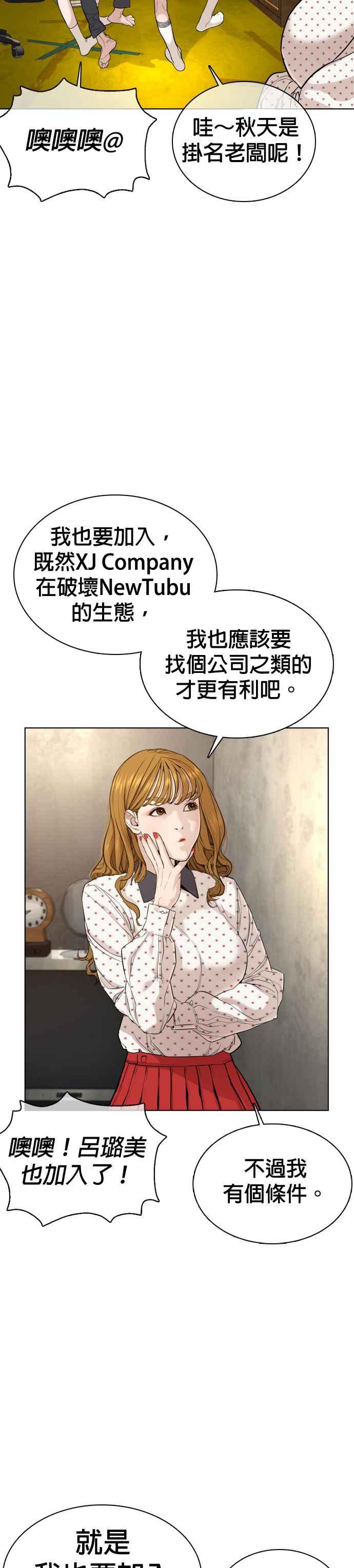 《格斗实况》漫画最新章节第49话 呵呵，好想揍他免费下拉式在线观看章节第【30】张图片