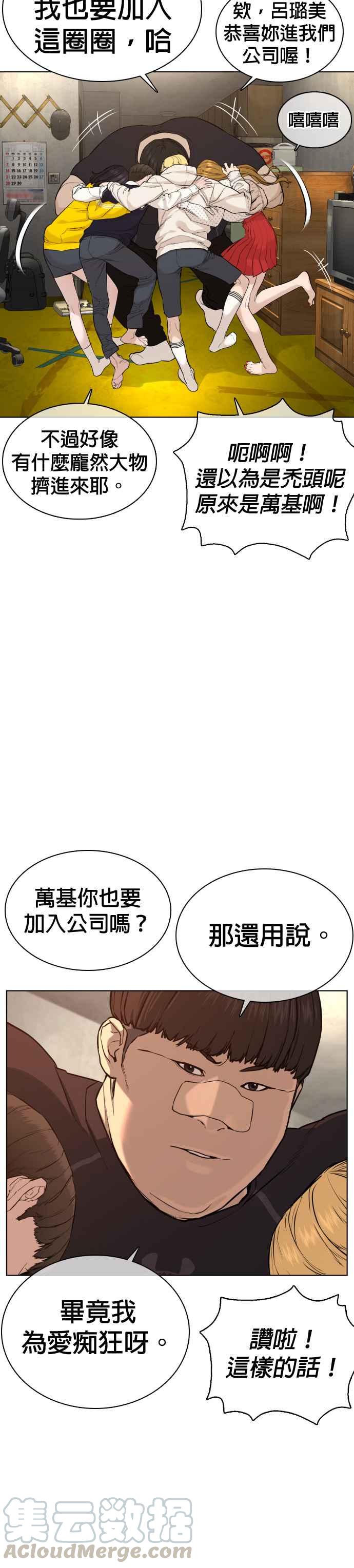 《格斗实况》漫画最新章节第49话 呵呵，好想揍他免费下拉式在线观看章节第【31】张图片