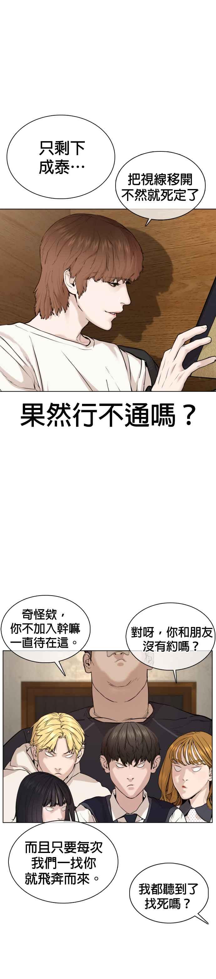 《格斗实况》漫画最新章节第49话 呵呵，好想揍他免费下拉式在线观看章节第【32】张图片