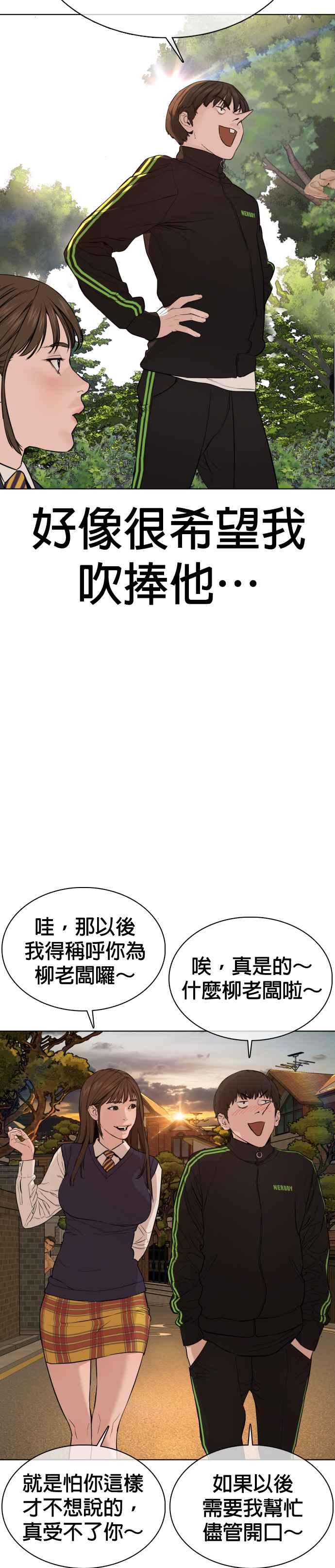 《格斗实况》漫画最新章节第49话 呵呵，好想揍他免费下拉式在线观看章节第【41】张图片