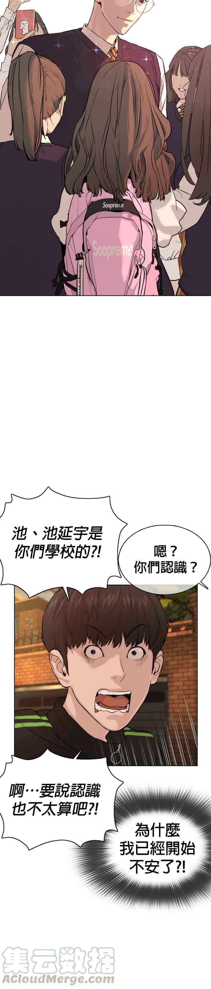 《格斗实况》漫画最新章节第49话 呵呵，好想揍他免费下拉式在线观看章节第【43】张图片