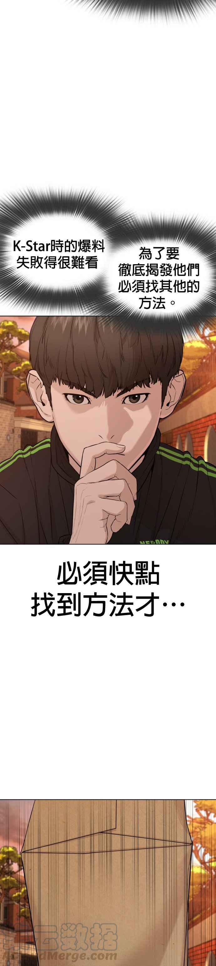 《格斗实况》漫画最新章节第49话 呵呵，好想揍他免费下拉式在线观看章节第【46】张图片