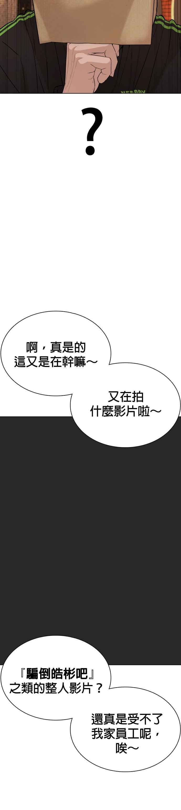 《格斗实况》漫画最新章节第49话 呵呵，好想揍他免费下拉式在线观看章节第【47】张图片