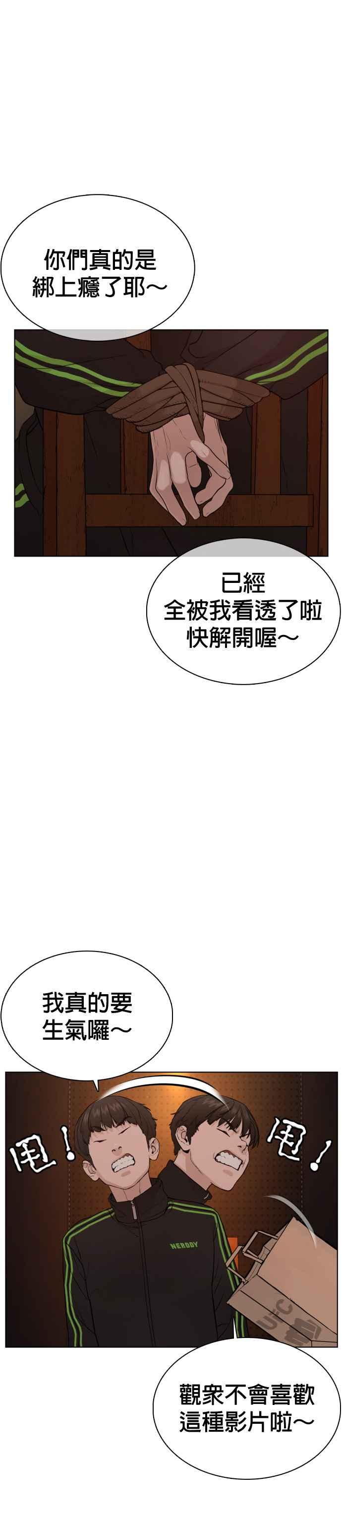 《格斗实况》漫画最新章节第49话 呵呵，好想揍他免费下拉式在线观看章节第【48】张图片