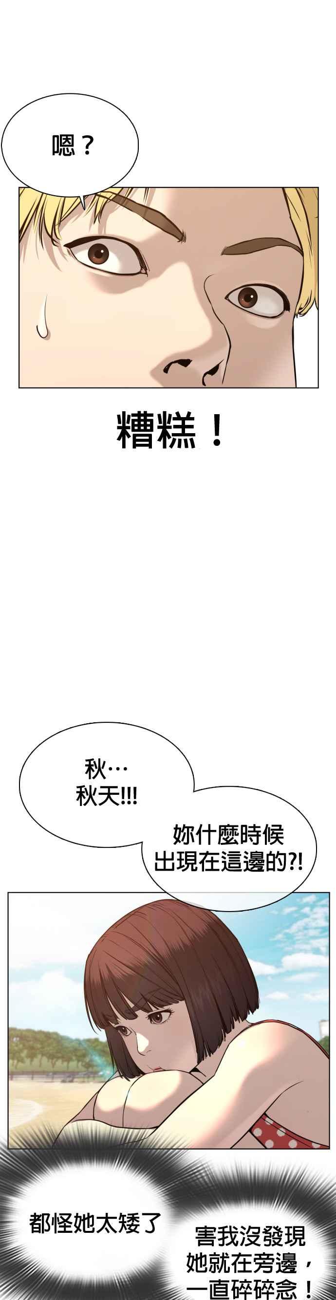 《格斗实况》漫画最新章节第52话 我一定要爆到你的料免费下拉式在线观看章节第【15】张图片