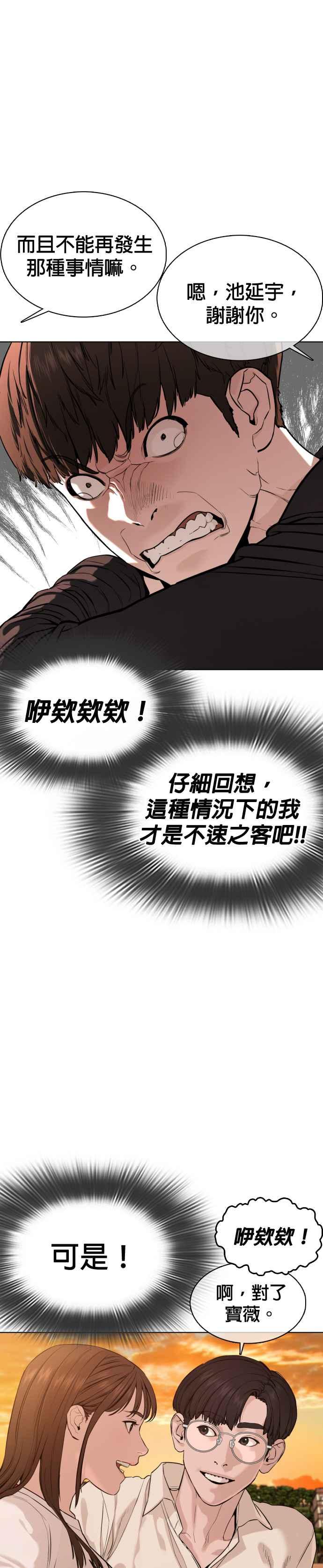 《格斗实况》漫画最新章节第52话 我一定要爆到你的料免费下拉式在线观看章节第【27】张图片