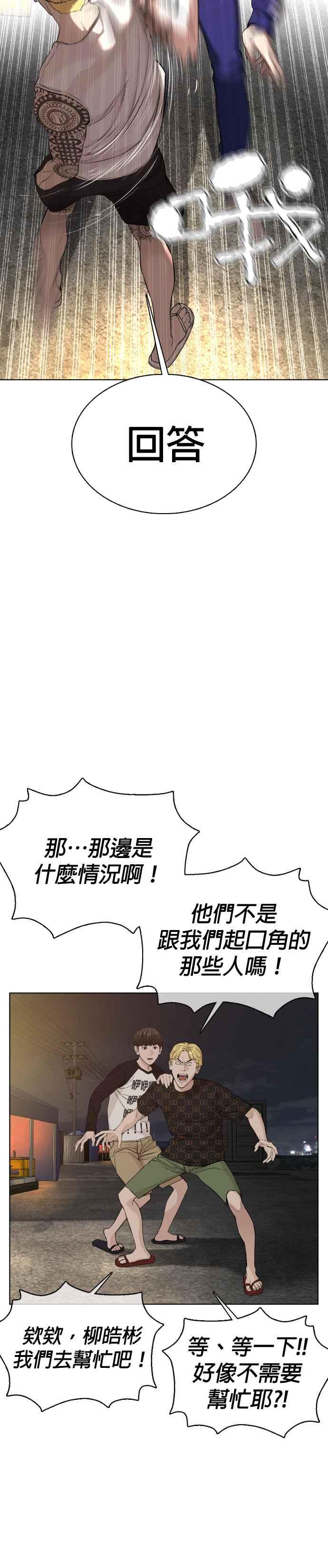 《格斗实况》漫画最新章节第52话 我一定要爆到你的料免费下拉式在线观看章节第【42】张图片