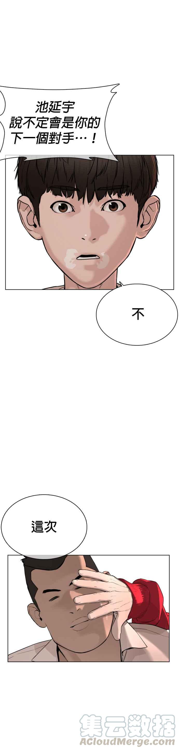 《格斗实况》漫画最新章节第52话 我一定要爆到你的料免费下拉式在线观看章节第【49】张图片