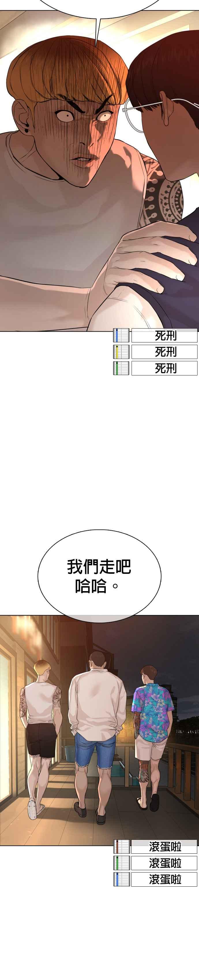 《格斗实况》漫画最新章节第52话 我一定要爆到你的料免费下拉式在线观看章节第【5】张图片