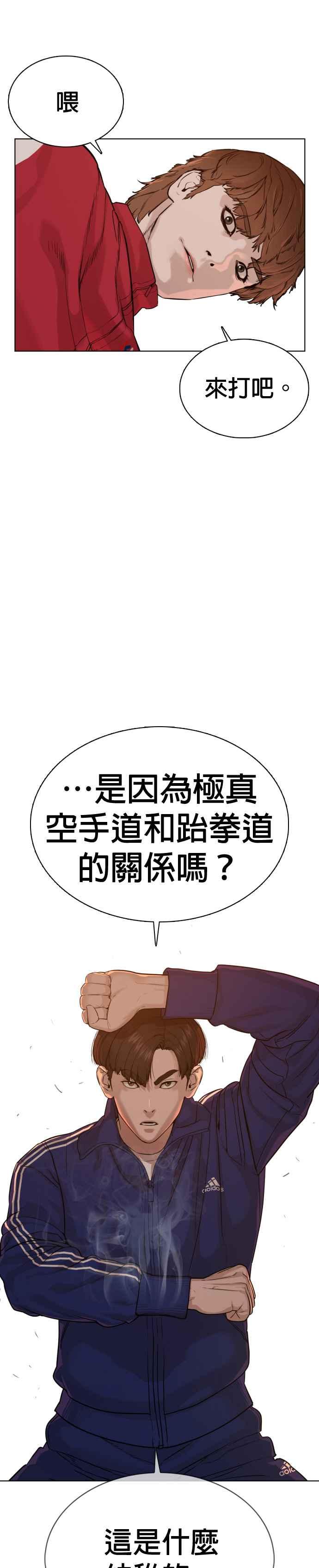 《格斗实况》漫画最新章节第53话 最近阿猫阿狗都很会演呢免费下拉式在线观看章节第【11】张图片