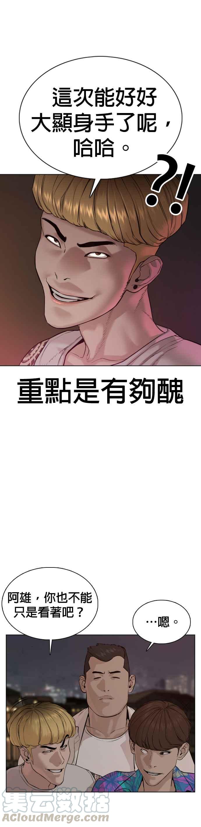 《格斗实况》漫画最新章节第53话 最近阿猫阿狗都很会演呢免费下拉式在线观看章节第【28】张图片