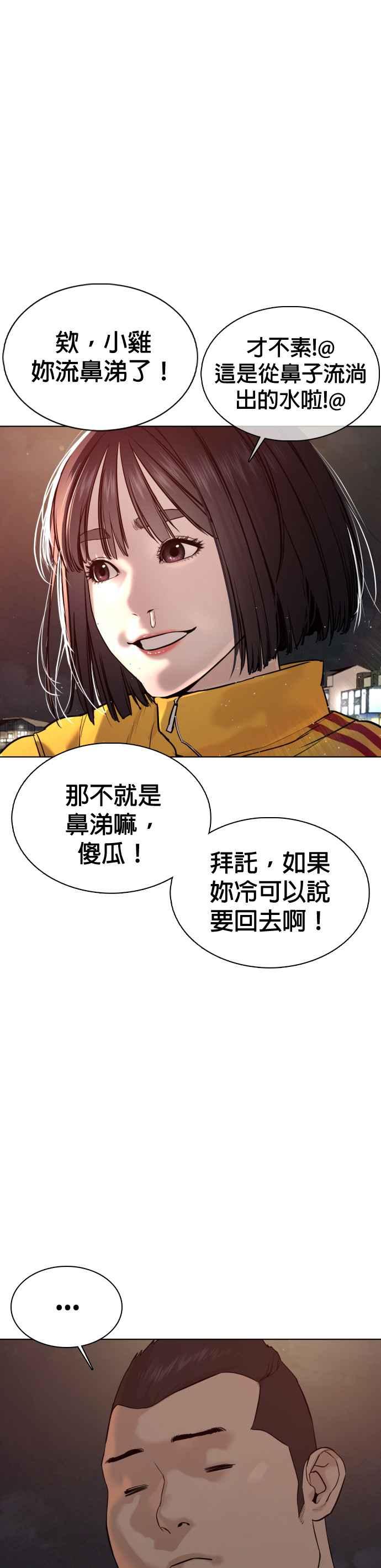 《格斗实况》漫画最新章节第53话 最近阿猫阿狗都很会演呢免费下拉式在线观看章节第【29】张图片