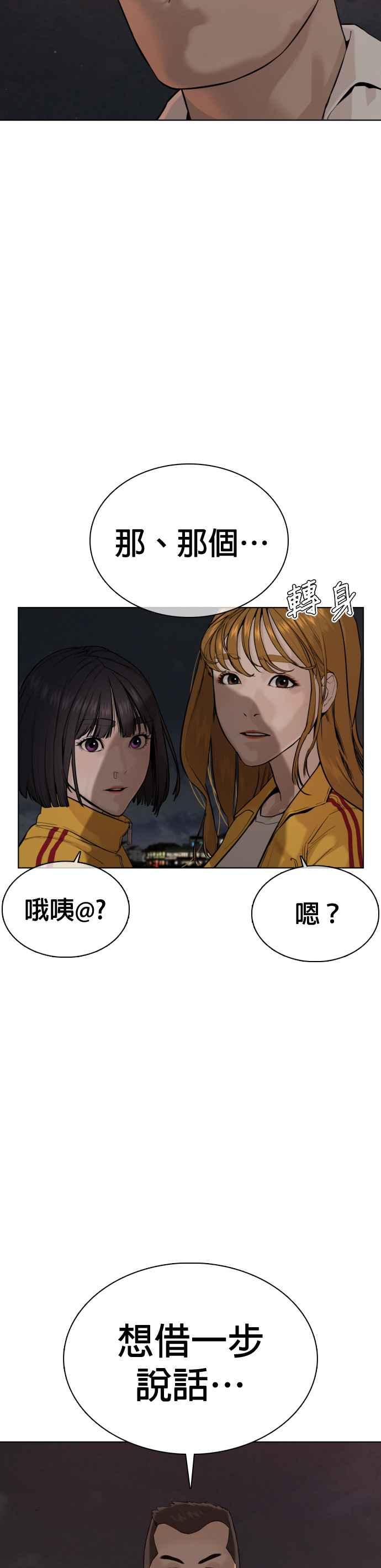 《格斗实况》漫画最新章节第53话 最近阿猫阿狗都很会演呢免费下拉式在线观看章节第【30】张图片