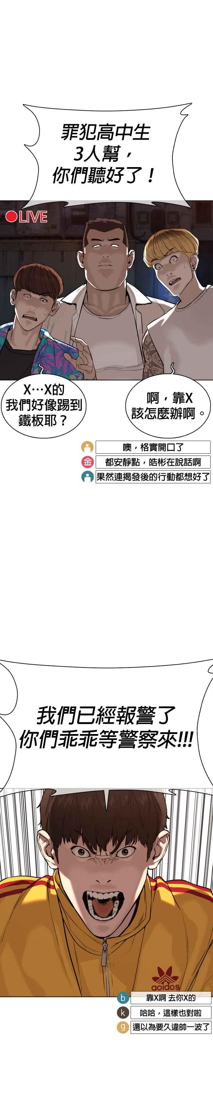 《格斗实况》漫画最新章节第53话 最近阿猫阿狗都很会演呢免费下拉式在线观看章节第【47】张图片