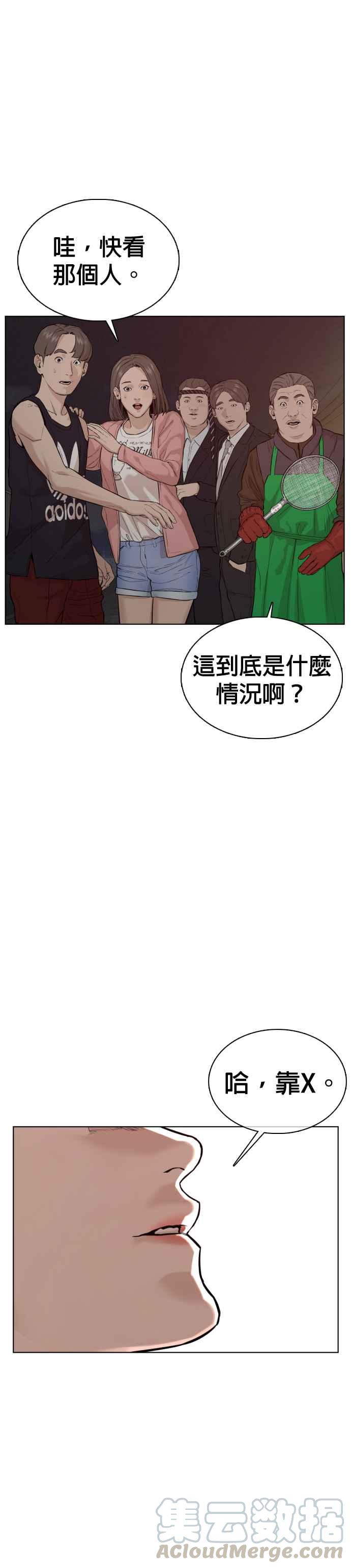 《格斗实况》漫画最新章节第53话 最近阿猫阿狗都很会演呢免费下拉式在线观看章节第【58】张图片