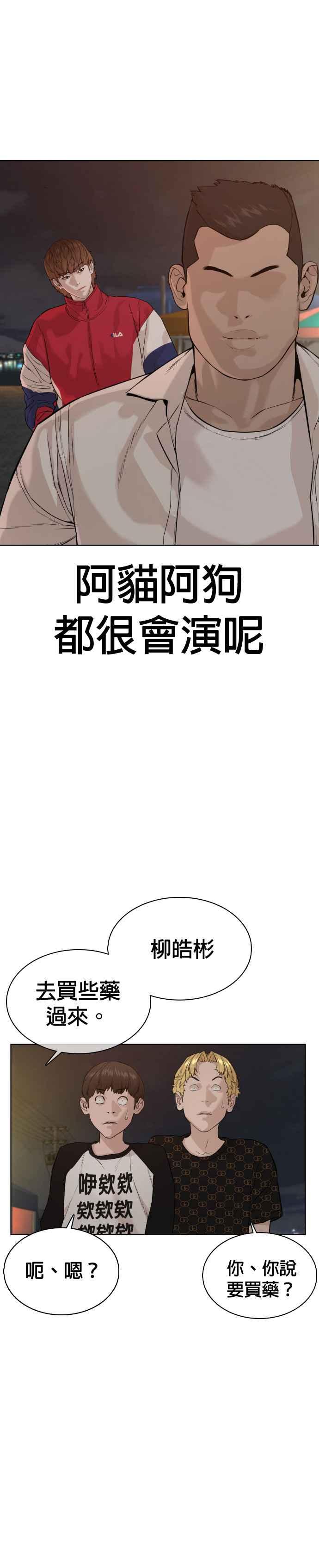 《格斗实况》漫画最新章节第53话 最近阿猫阿狗都很会演呢免费下拉式在线观看章节第【8】张图片