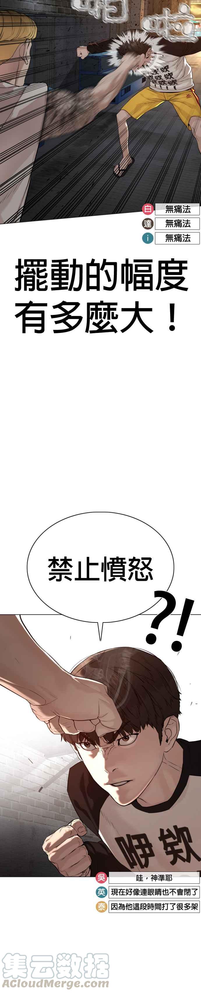 《格斗实况》漫画最新章节第54话 原来我真的变强了呢免费下拉式在线观看章节第【10】张图片