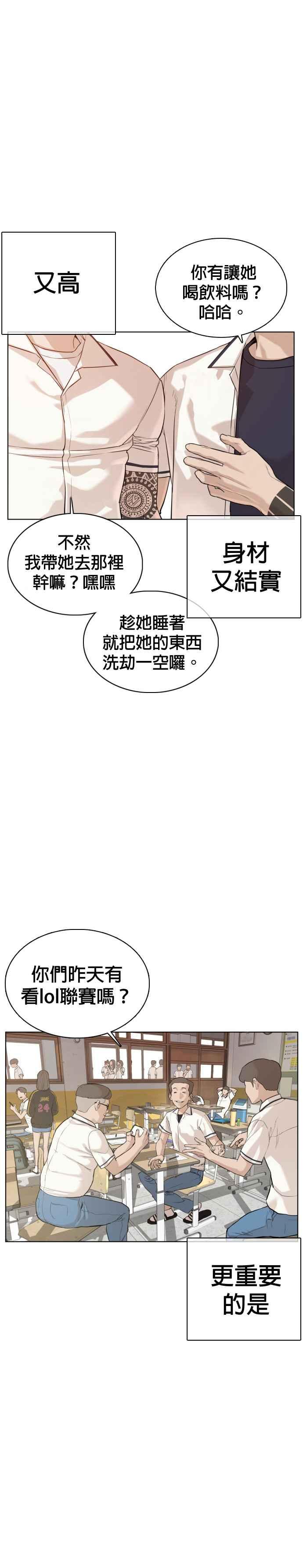 《格斗实况》漫画最新章节第54话 原来我真的变强了呢免费下拉式在线观看章节第【2】张图片