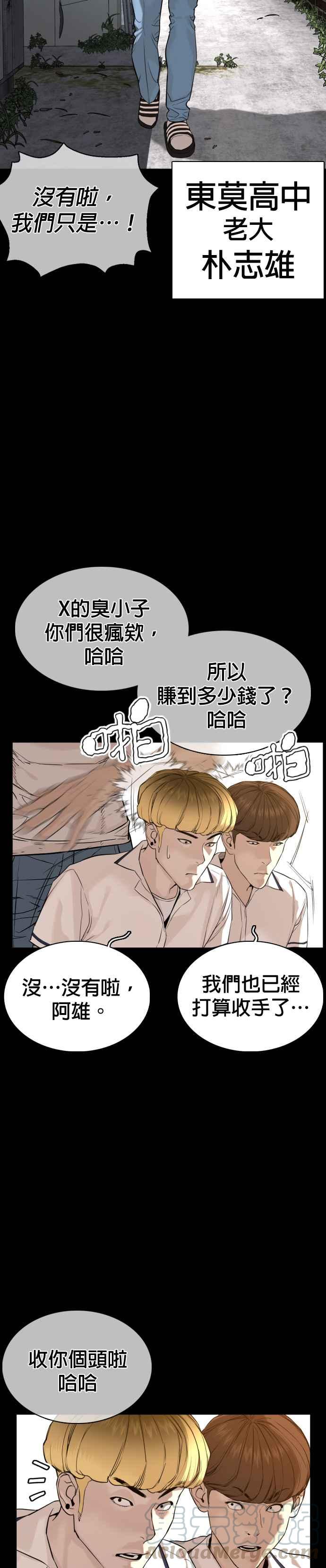 《格斗实况》漫画最新章节第54话 原来我真的变强了呢免费下拉式在线观看章节第【25】张图片