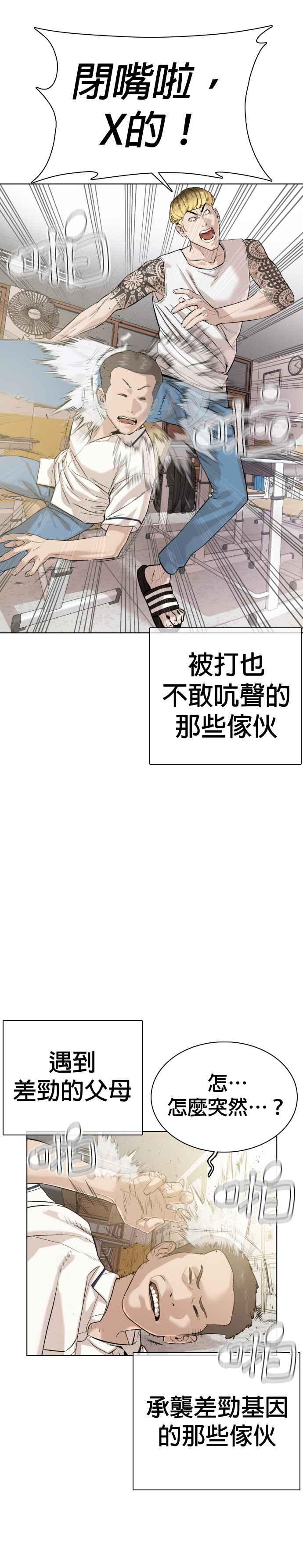 《格斗实况》漫画最新章节第54话 原来我真的变强了呢免费下拉式在线观看章节第【3】张图片