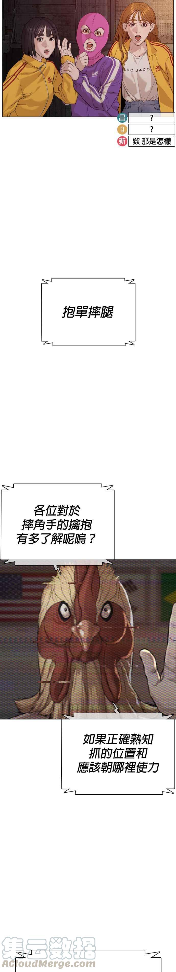 《格斗实况》漫画最新章节第54话 原来我真的变强了呢免费下拉式在线观看章节第【37】张图片