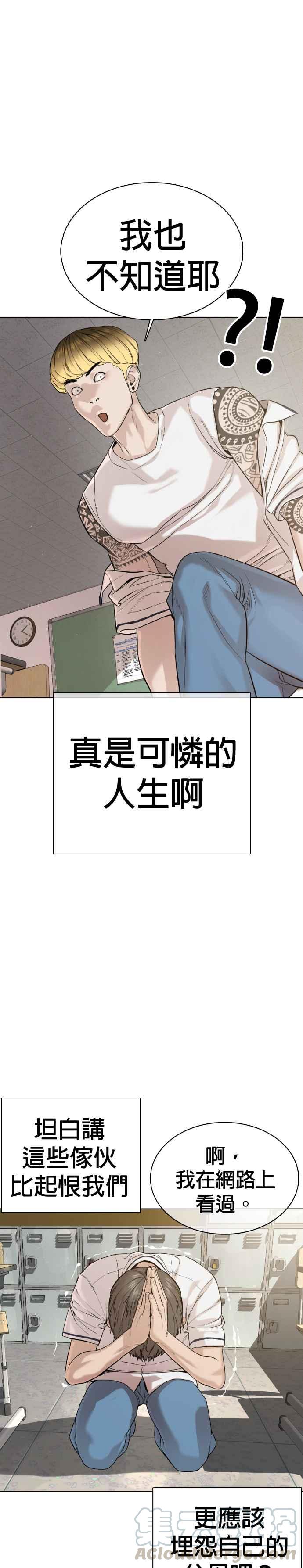 《格斗实况》漫画最新章节第54话 原来我真的变强了呢免费下拉式在线观看章节第【4】张图片