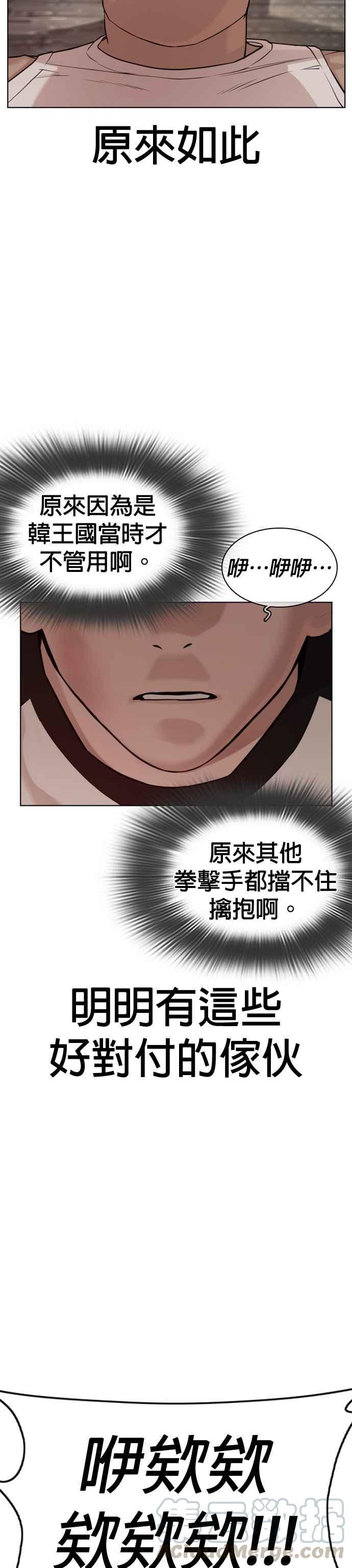 《格斗实况》漫画最新章节第54话 原来我真的变强了呢免费下拉式在线观看章节第【40】张图片