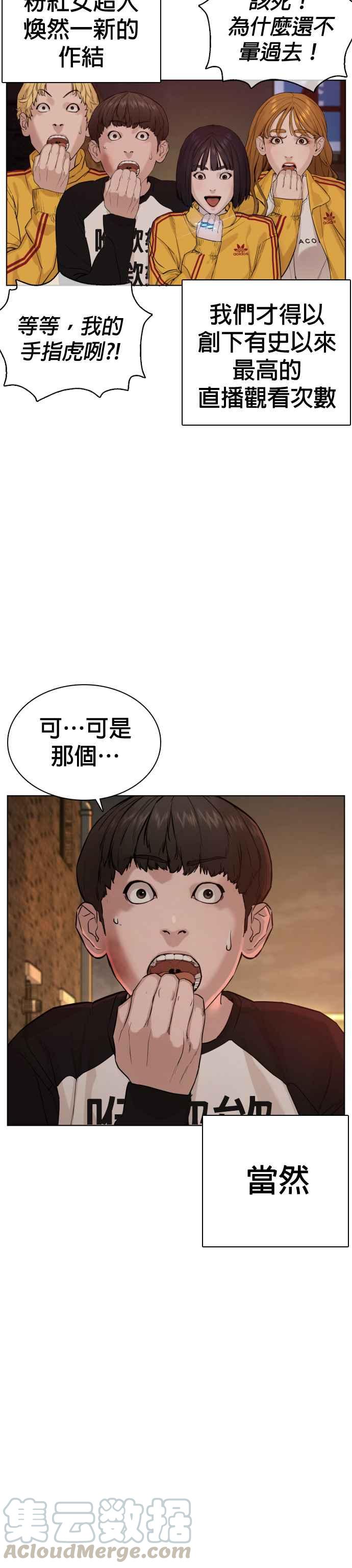 《格斗实况》漫画最新章节第54话 原来我真的变强了呢免费下拉式在线观看章节第【43】张图片