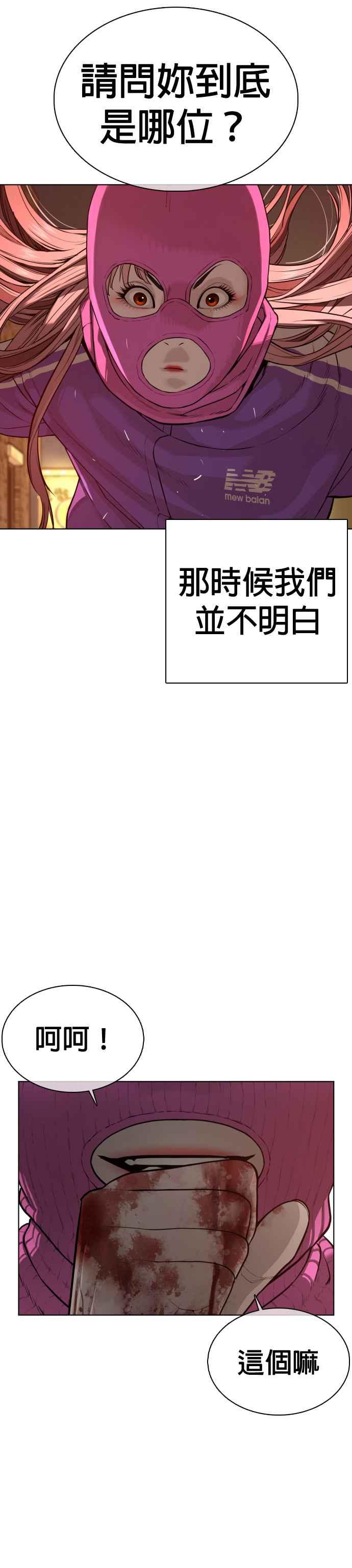 《格斗实况》漫画最新章节第54话 原来我真的变强了呢免费下拉式在线观看章节第【44】张图片