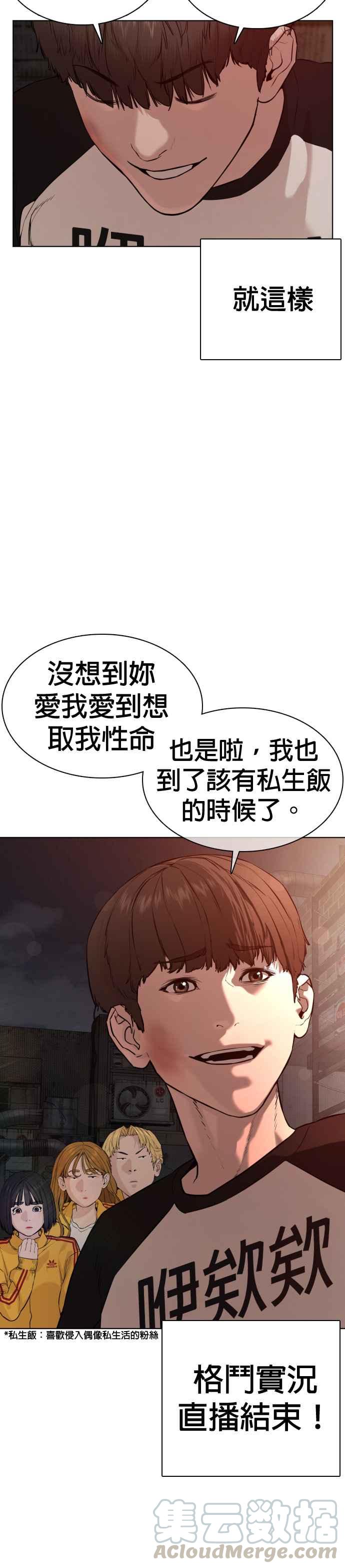 《格斗实况》漫画最新章节第54话 原来我真的变强了呢免费下拉式在线观看章节第【46】张图片