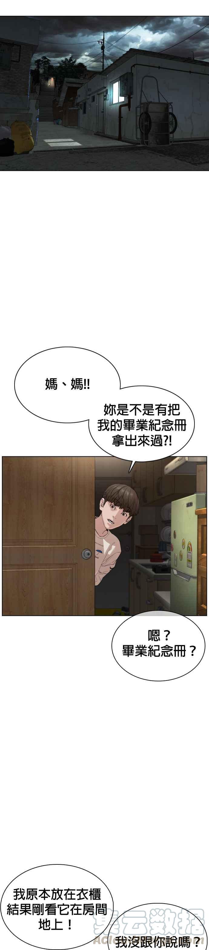 《格斗实况》漫画最新章节第54话 原来我真的变强了呢免费下拉式在线观看章节第【49】张图片