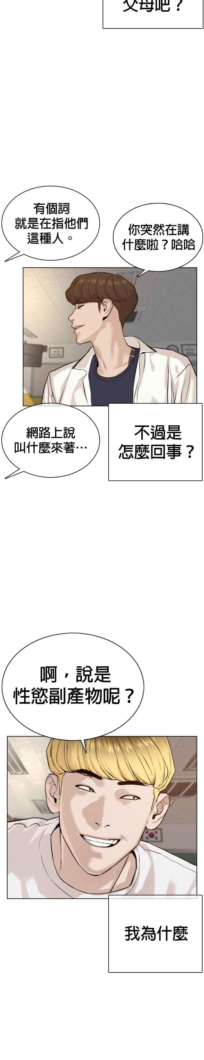 《格斗实况》漫画最新章节第54话 原来我真的变强了呢免费下拉式在线观看章节第【5】张图片