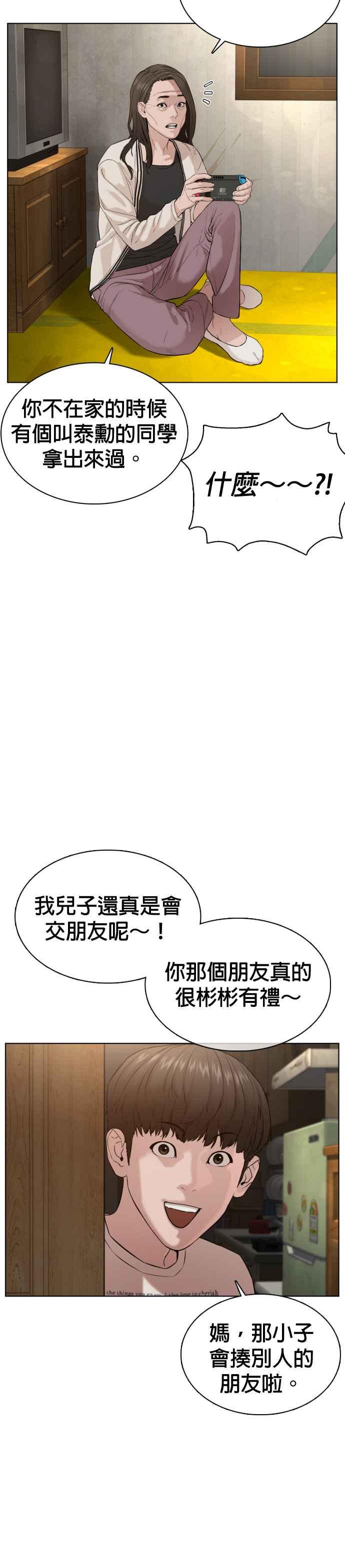 《格斗实况》漫画最新章节第54话 原来我真的变强了呢免费下拉式在线观看章节第【50】张图片