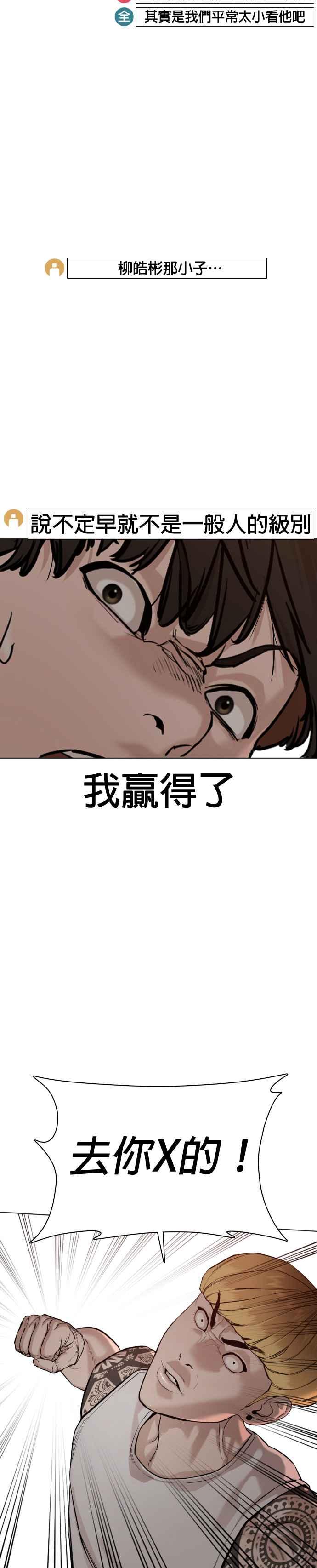 《格斗实况》漫画最新章节第54话 原来我真的变强了呢免费下拉式在线观看章节第【8】张图片