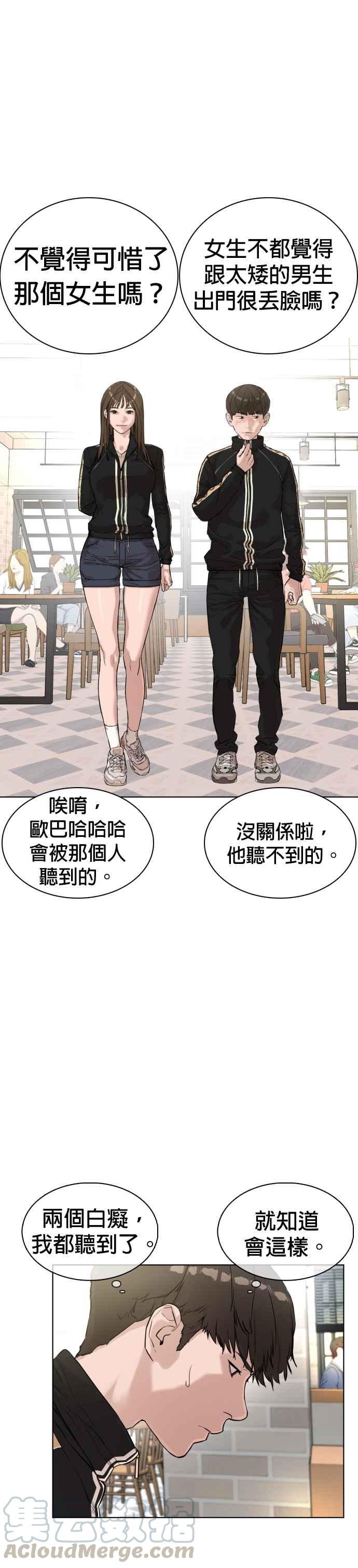 《格斗实况》漫画最新章节第7话 臭痴汉，给我适可而止免费下拉式在线观看章节第【19】张图片