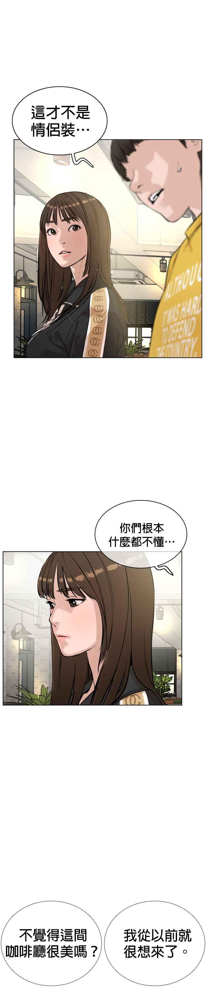 《格斗实况》漫画最新章节第7话 臭痴汉，给我适可而止免费下拉式在线观看章节第【21】张图片