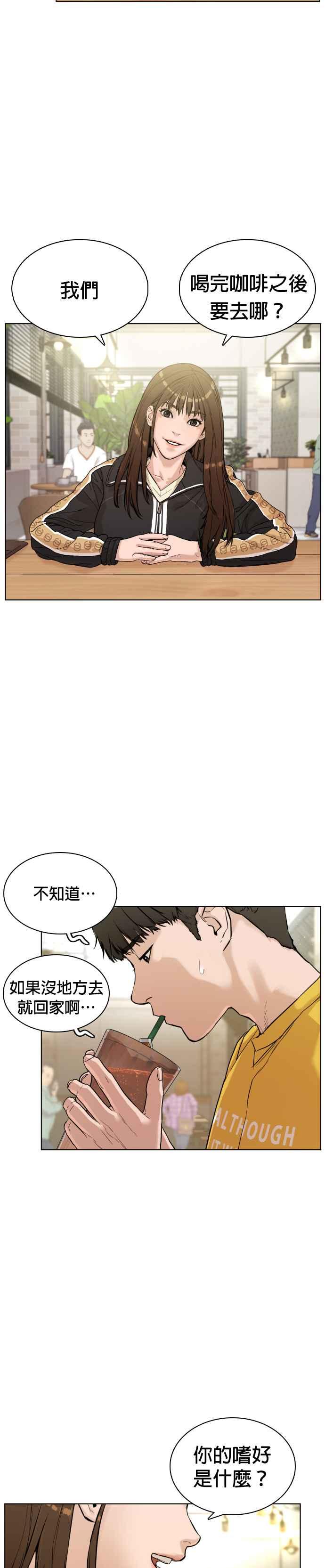 《格斗实况》漫画最新章节第7话 臭痴汉，给我适可而止免费下拉式在线观看章节第【23】张图片