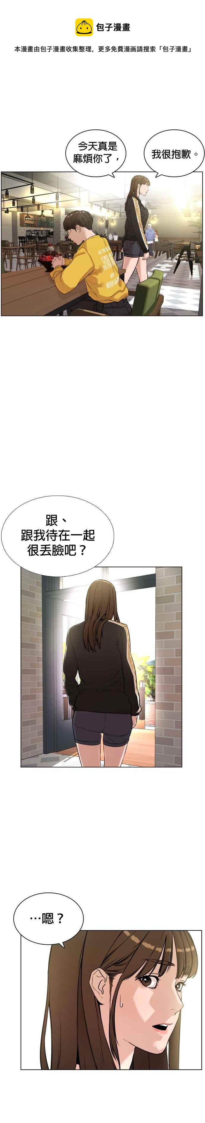 《格斗实况》漫画最新章节第7话 臭痴汉，给我适可而止免费下拉式在线观看章节第【27】张图片