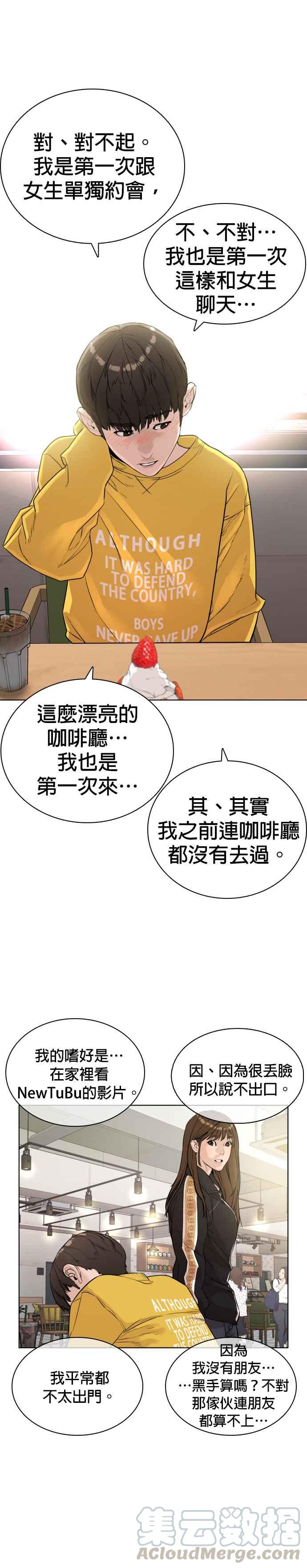 《格斗实况》漫画最新章节第7话 臭痴汉，给我适可而止免费下拉式在线观看章节第【28】张图片