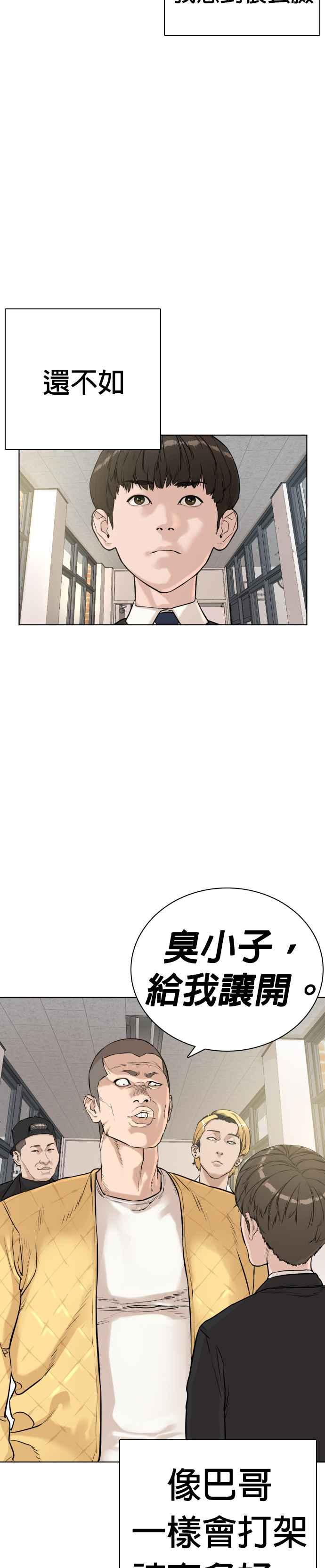 《格斗实况》漫画最新章节第7话 臭痴汉，给我适可而止免费下拉式在线观看章节第【3】张图片