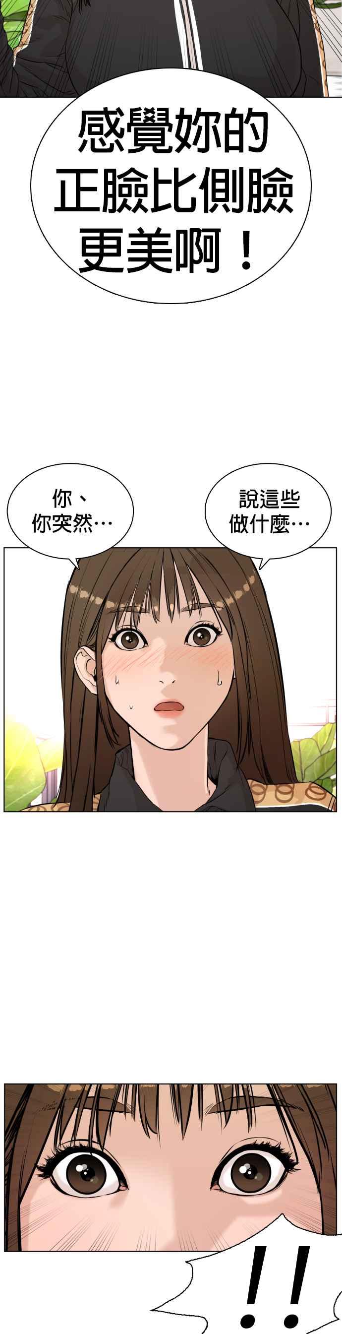 《格斗实况》漫画最新章节第7话 臭痴汉，给我适可而止免费下拉式在线观看章节第【30】张图片