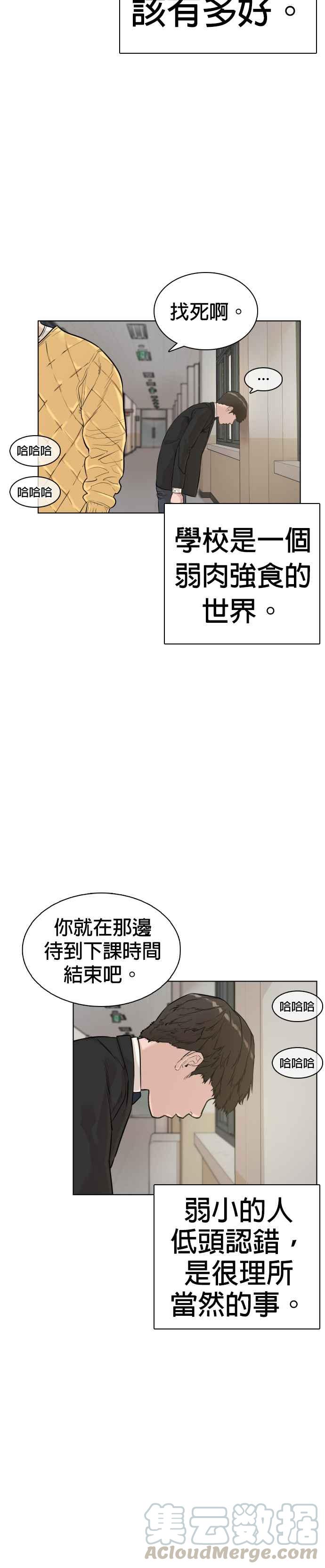 《格斗实况》漫画最新章节第7话 臭痴汉，给我适可而止免费下拉式在线观看章节第【4】张图片